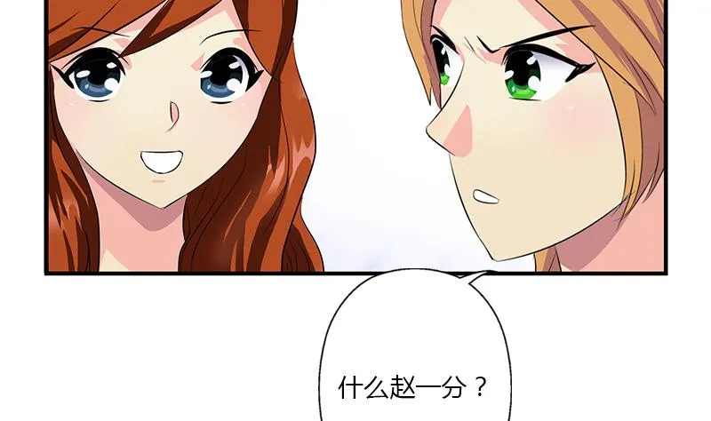 第391话 凰城夜总会 第34页