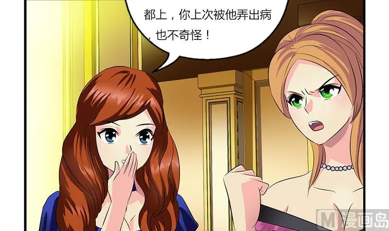 第391话 凰城夜总会 第36页