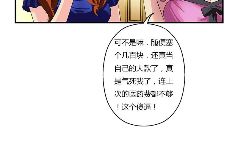 第391话 凰城夜总会 第37页