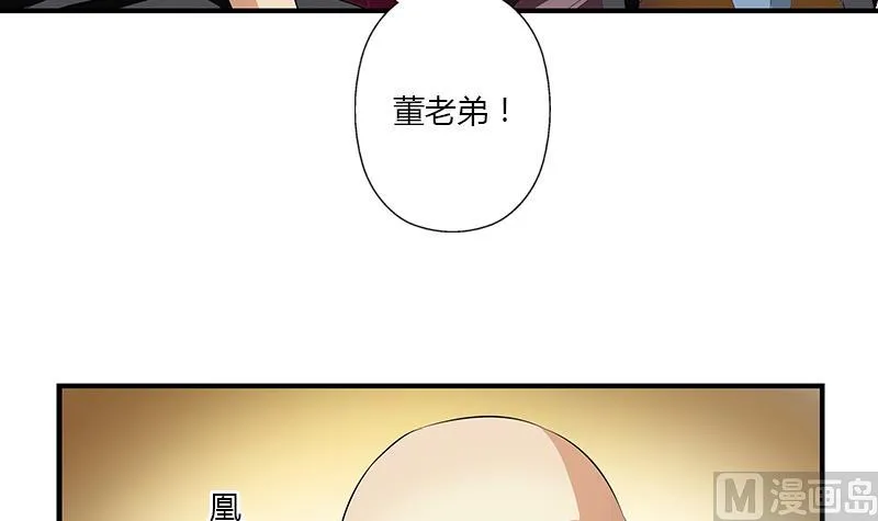 第391话 凰城夜总会 第42页