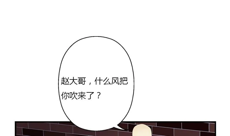 第391话 凰城夜总会 第44页