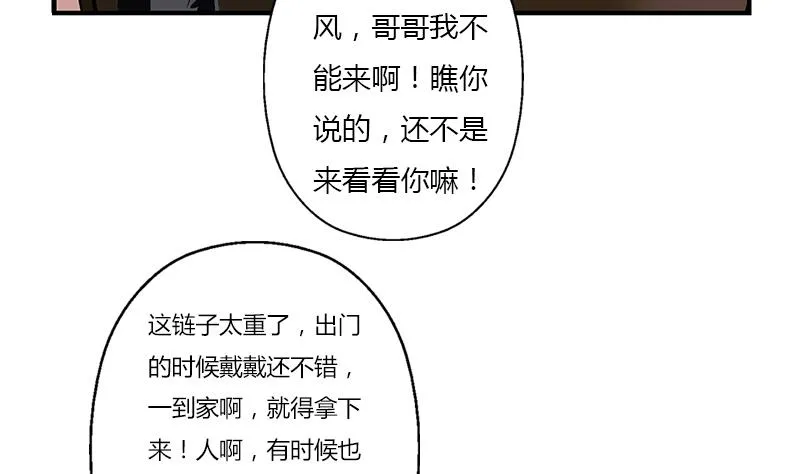 第391话 凰城夜总会 第46页