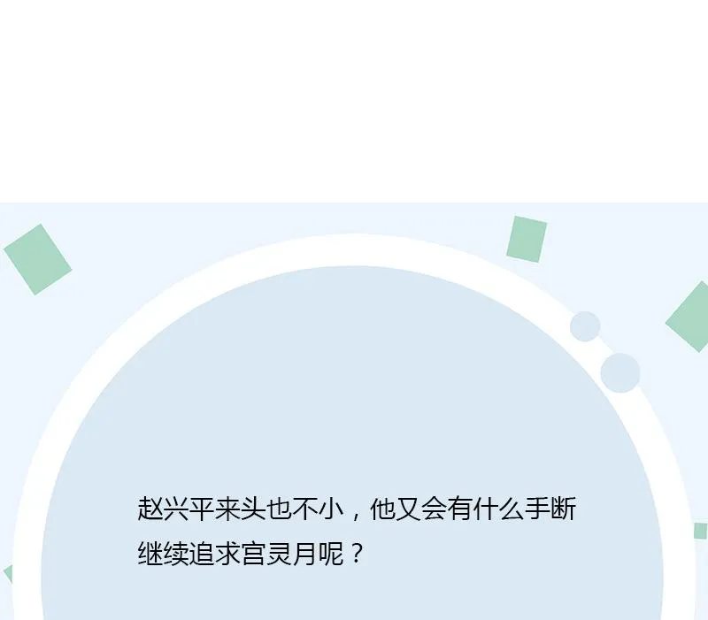 第391话 凰城夜总会 第59页