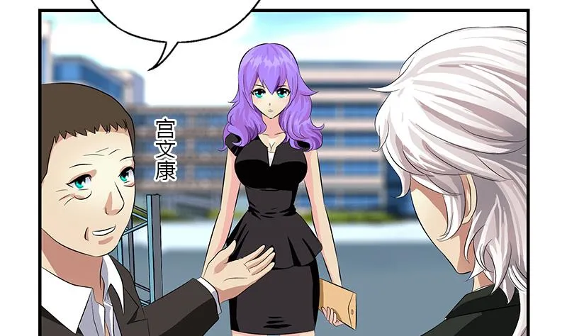 第390话 我的男朋友 第4页