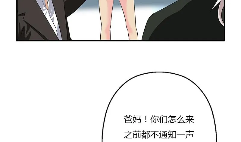 第390话 我的男朋友 第5页