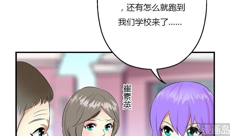 第390话 我的男朋友 第6页