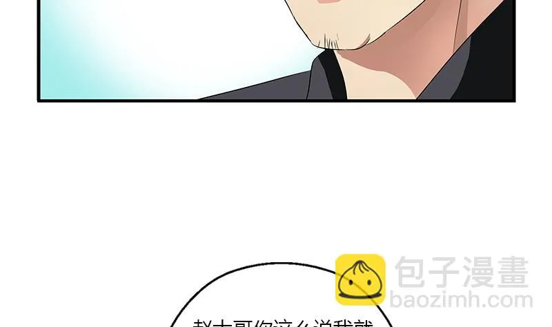 第390话 我的男朋友 第13页