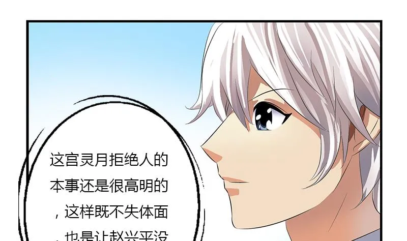 第390话 我的男朋友 第17页