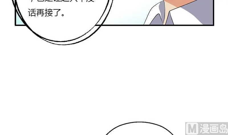 第390话 我的男朋友 第18页