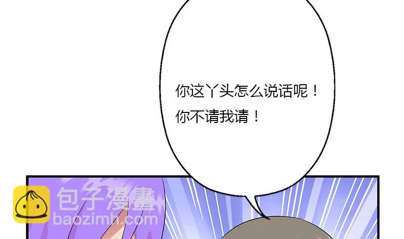 第390话 我的男朋友 第19页