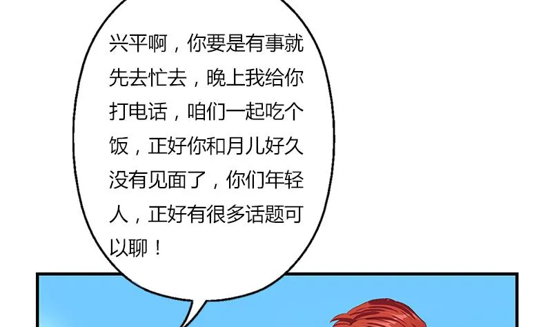 第390话 我的男朋友 第22页