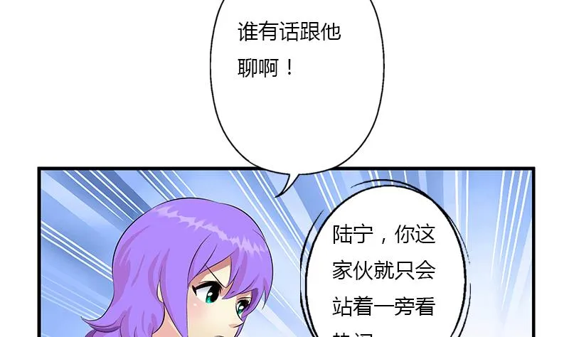 第390话 我的男朋友 第25页