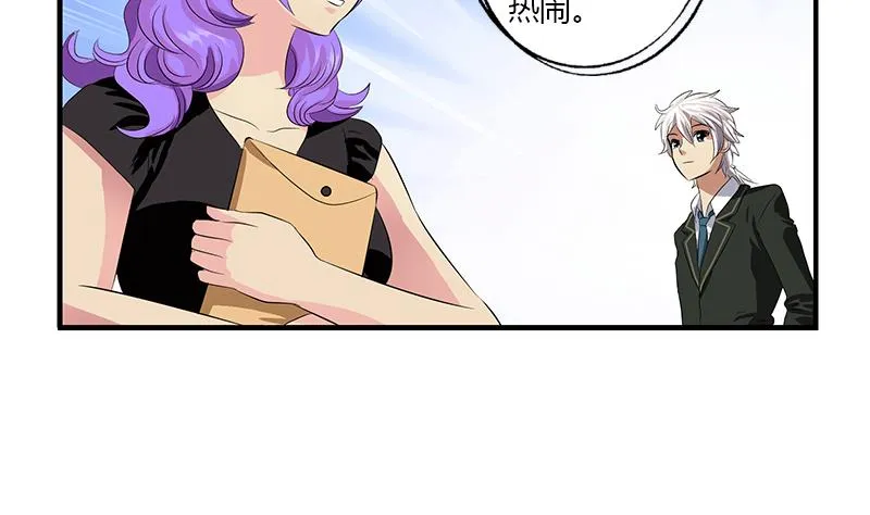第390话 我的男朋友 第26页