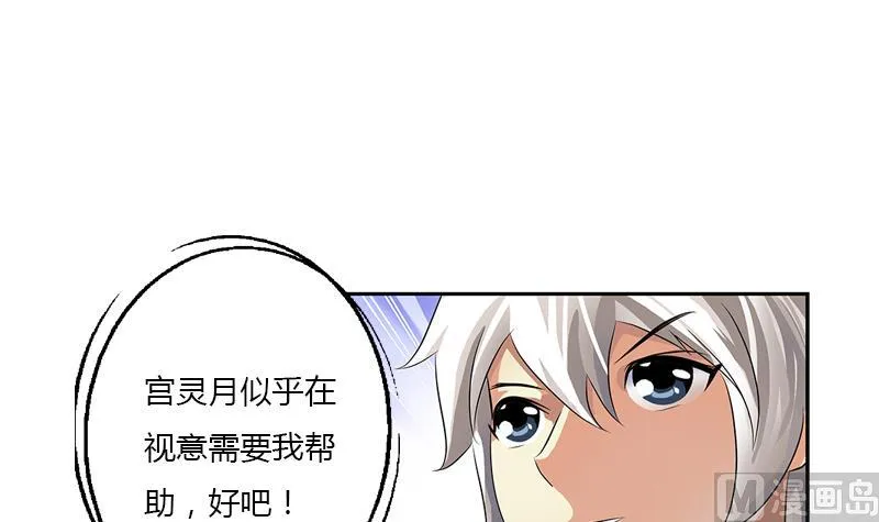 第390话 我的男朋友 第27页