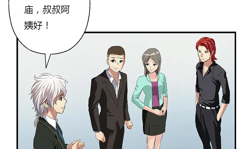 第390话 我的男朋友 第29页
