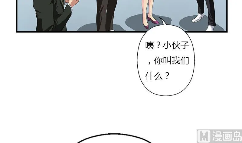 第390话 我的男朋友 第30页