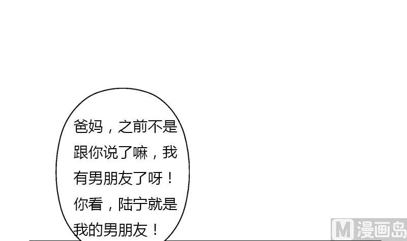 第390话 我的男朋友 第36页