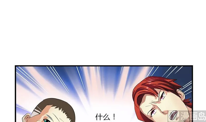 第390话 我的男朋友 第39页
