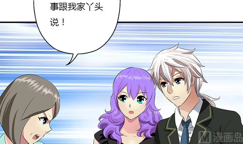 第390话 我的男朋友 第42页