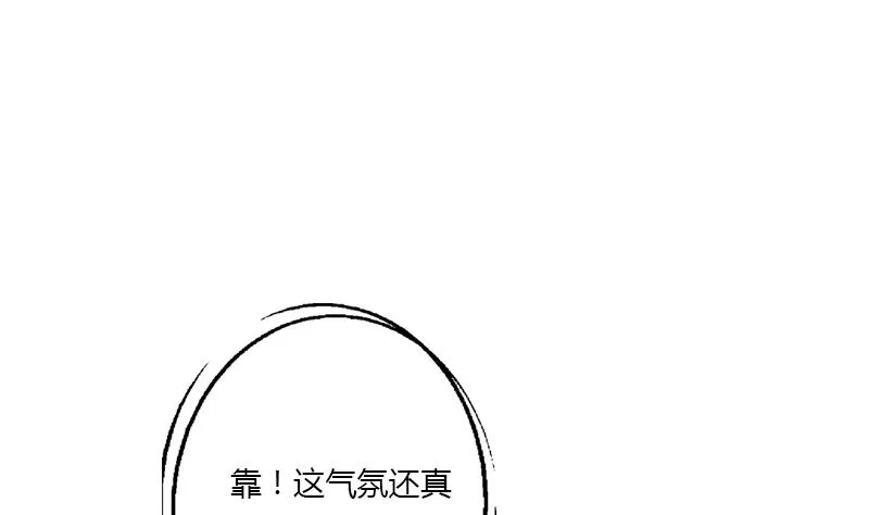 第390话 我的男朋友 第46页
