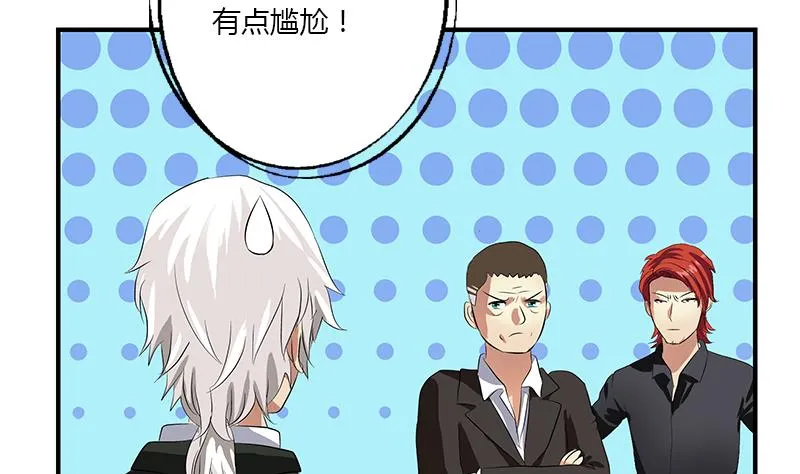 第390话 我的男朋友 第47页