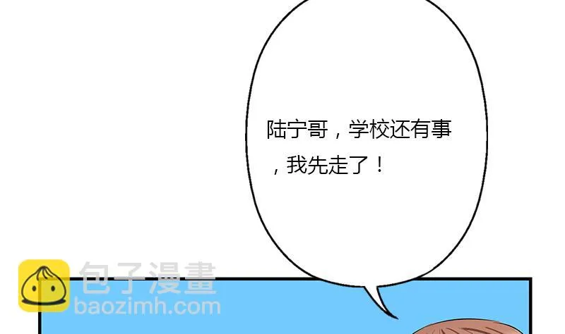 第390话 我的男朋友 第49页