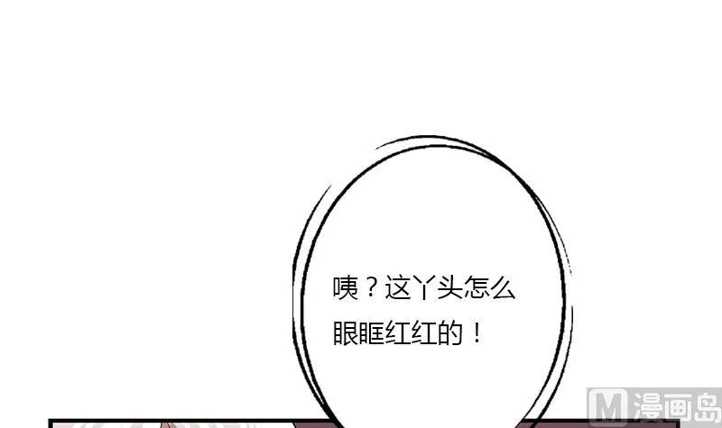 第390话 我的男朋友 第51页