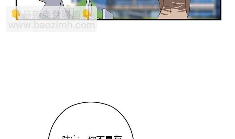 第390话 我的男朋友 第53页