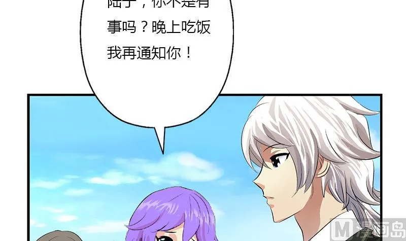 第390话 我的男朋友 第54页