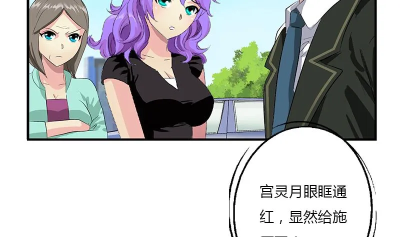 第390话 我的男朋友 第55页