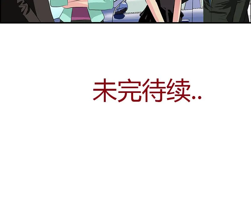 第390话 我的男朋友 第58页
