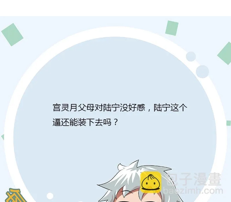 第390话 我的男朋友 第59页