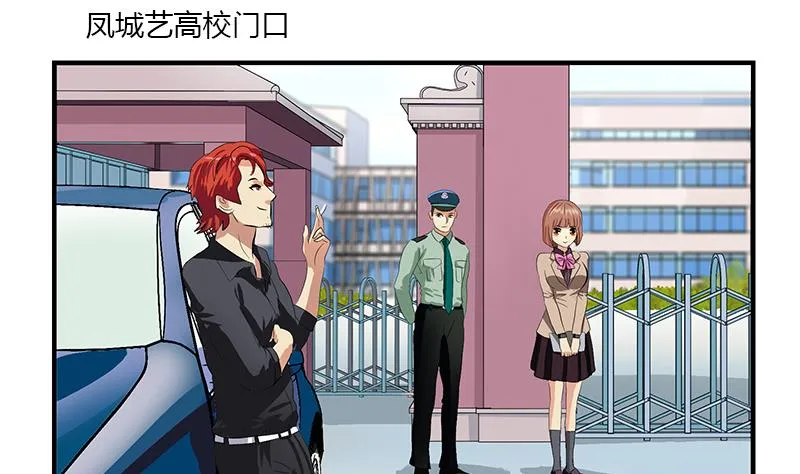 第389话 赵兴平 第4页