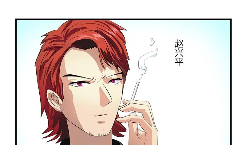 第389话 赵兴平 第7页