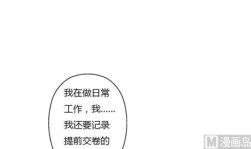 第389话 赵兴平 第12页