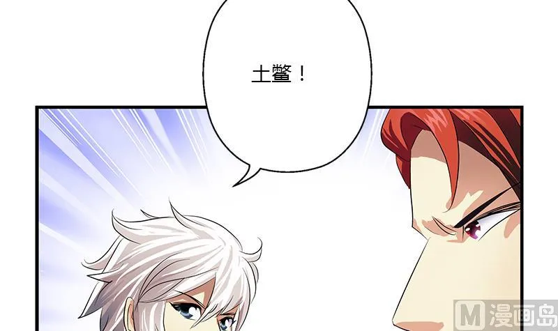 第389话 赵兴平 第18页