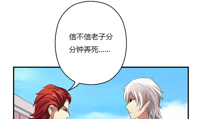第389话 赵兴平 第23页