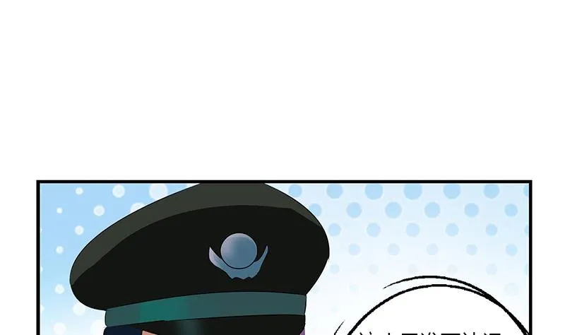第389话 赵兴平 第41页