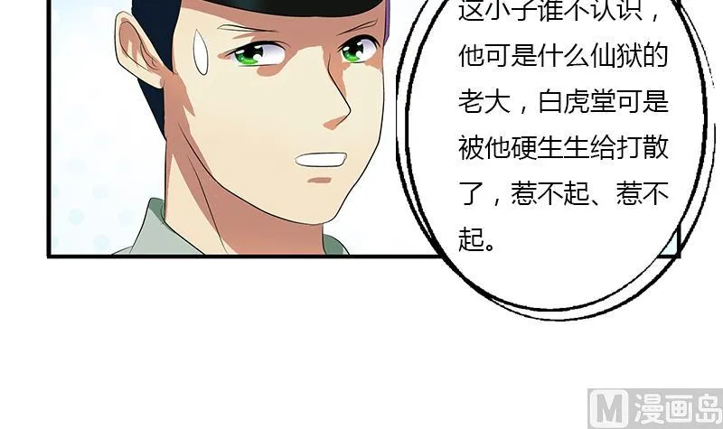 第389话 赵兴平 第42页