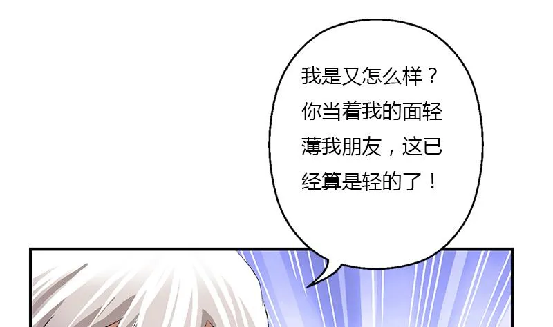 第389话 赵兴平 第43页