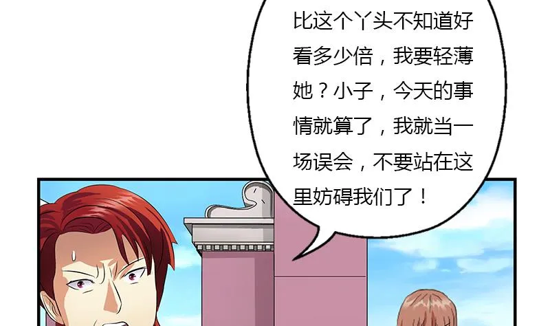 第389话 赵兴平 第46页