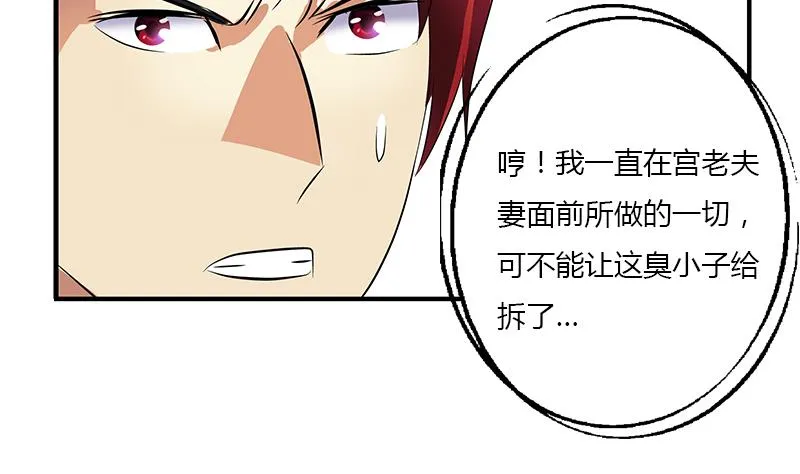 第389话 赵兴平 第49页
