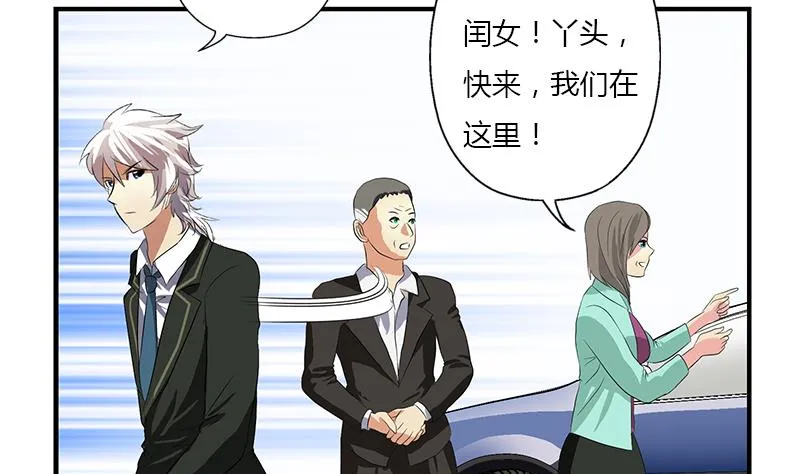 第389话 赵兴平 第53页