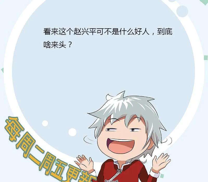 第389话 赵兴平 第59页