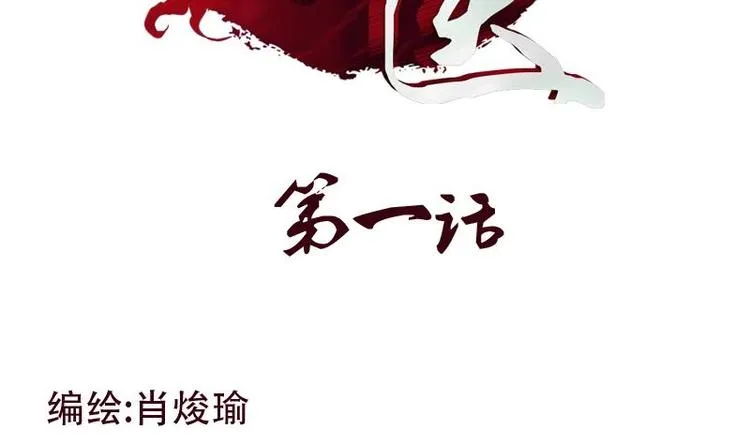第1话 医仙传人陆宁 第2页