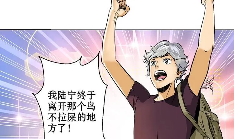 第1话 医仙传人陆宁 第6页
