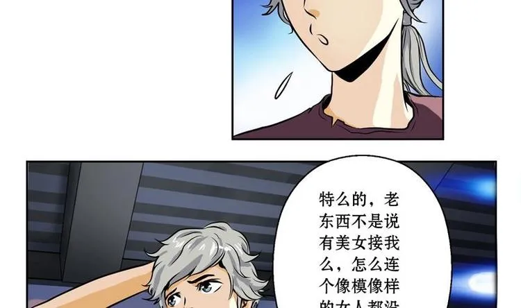 第1话 医仙传人陆宁 第10页
