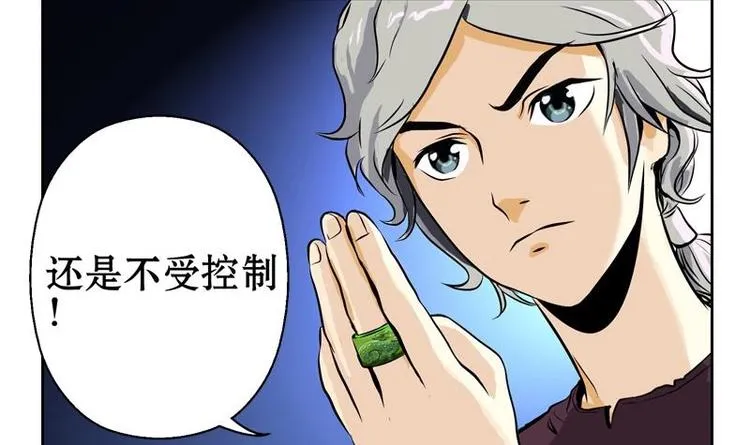 第1话 医仙传人陆宁 第24页
