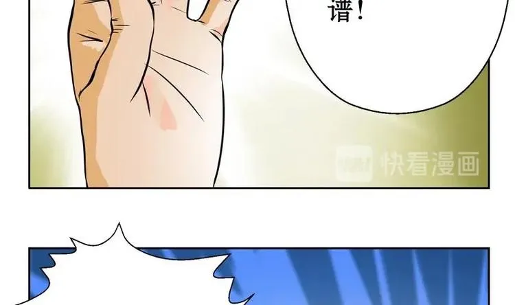第1话 医仙传人陆宁 第26页
