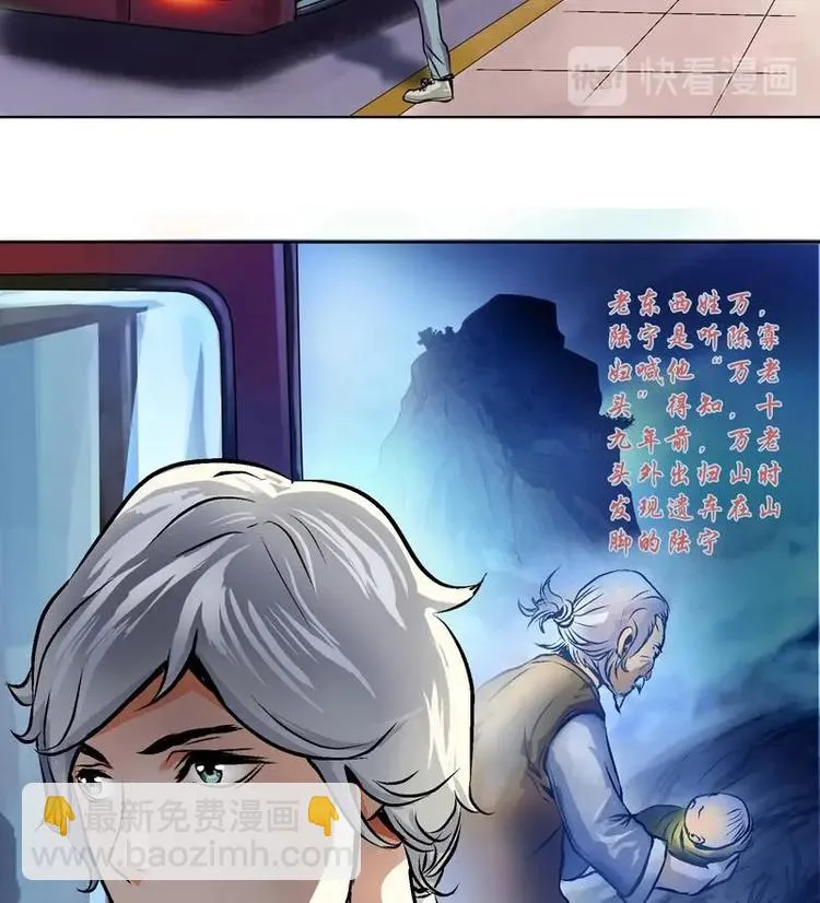 第1话 医仙传人陆宁 第40页